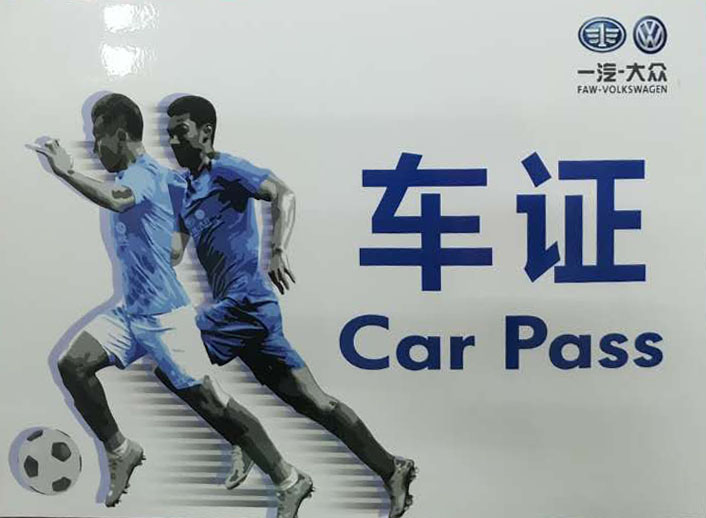 一(yī)汽大(dà)衆活動