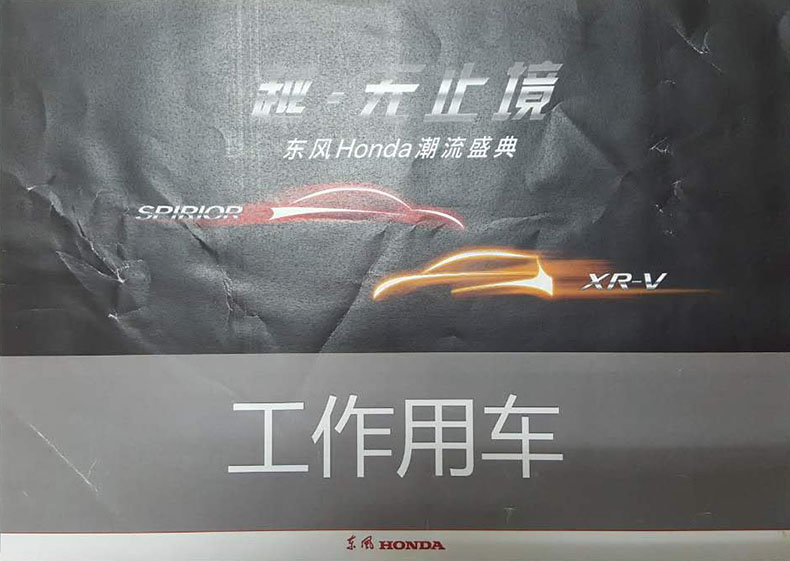 東(dōng)風(fēng)潮流盛典