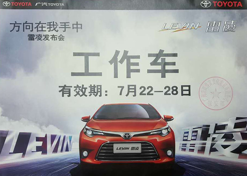 雷淩發布會(huì)