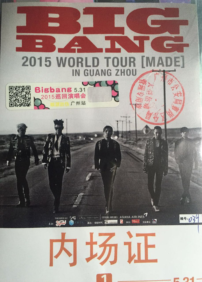 Bigbang2015巡回演唱(chàng)會(huì)