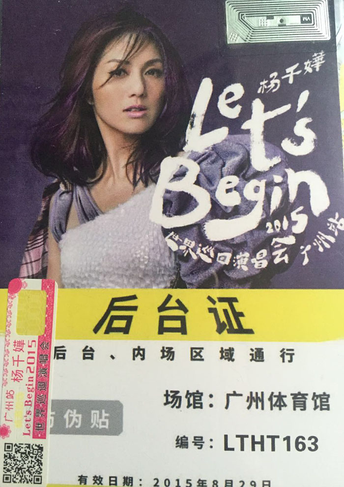 楊千嬅世界巡回演唱(chàng)會(huì)