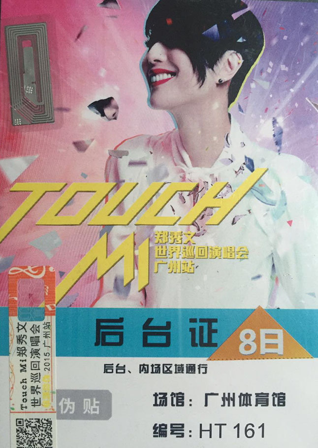 鄭秀文(wén)世界巡回演唱(chàng)會(huì)